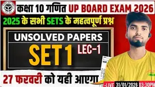 🔴 UP Board Class 10 Math 2026 | Set 7 Sets Important Questions