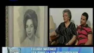 Stelios Maximos & Eirini Konitopoulou Legaki