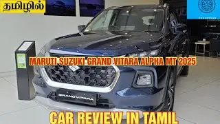 2025 MARUTI SUZUKI GRAND VITARA ALPHA MT REVIEW | CAR REVIEW IN TAMIL | CARS BY KRS