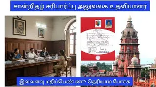 MHC Office assistant/ important certificate