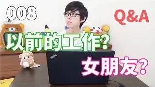 以前的工作？有女朋友？40萬特典Q&A來囉 💠【獨立生活2nd】鬼鬼 D008