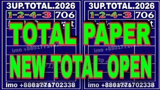 Thai Lottery Winner | 3UP FINAL TOTAL PAPER OPEN NEW ONLY ONE TOTAL 17-01-2026 / #2dပတ်သီး #total  /