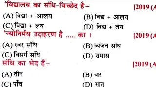 Sanskrit Class 10th Ka Objective Question 2023 | Bihar Board Sanskrit Ka VVI Objective