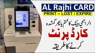 How to Print ATM Card from Al Rajhi Bank Kiosk Machine | Latest 2025 Method in Saudi Arabia