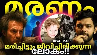 ഒരിക്കലും അനുഭവിക്കാൻ പറ്റാത്ത മരണം! | Quantum Immortality | Explained | AbhiYugam