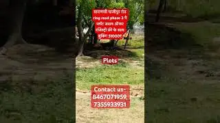 Varanasi ring road phase 3 Ghazipur road plot for sell on highway 100m 8467071959|#plotinvaranasi