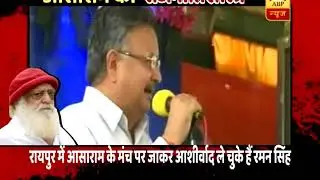 'Hum Mukhyamantri Nahi Bapu Ke Shishya Hain': Raman Singh During Asaram's Pravachan | ABP News