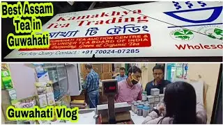 Where do we find best Assam Tea in Guwahati ? | Guwahati Shopping Vlog |