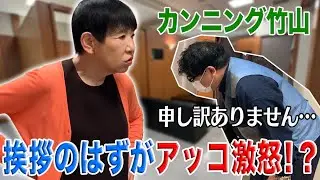 【アッコにおまかせ！】アッコが激怒した「挨拶するかどうか問題」