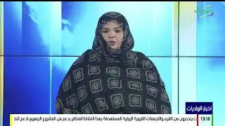 السهرة الثقافية والفنية الأخيرة من النسخة الرابعة عشر من مهرجان مدائن التراث بمدينة وادان 2025