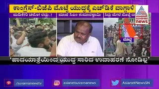 HD Kumaraswamy Slams Congress And BJP Over Egg Politics | Suvarna News