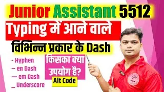 🛑em Dash  Kaise Type Kare | en Dash  | Hyphen | UPSSSC JUNIOR ASSISTANT 5512 Typing #upsssc