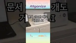 [Try Everything 2025] 올거나이즈