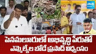 TDP MLA Bode Prasad Anarchy On Poor People Houses At Penumaluru | @SakshiTV