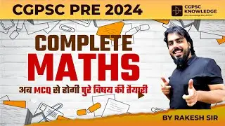 MATHS|| CLASS-1 || CGPSC PRE 2024 MCQ SERIES || अब तैयारी MCQ से