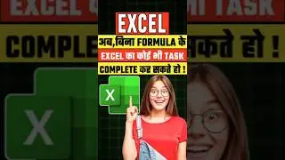 How to use AI Formulas in Excel! 😱 #shorts #excel #shortsfeed  #viral #excelformula