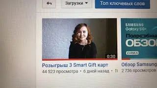 Итоги розыгрыша 3 Smart Gift карт