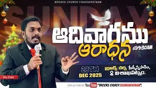 🔴28-12-2025 || ఆదివారము ఆరాధన || Sunday Service Live || 𝗆𝖾𝗌𝗌𝖺𝗀𝖾 𝖻𝗒 𝖯𝖺𝗌. 𝖩𝗈𝗌𝗁𝗂 𝖺𝗇𝗇𝖺