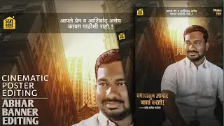 Abhar Banner Editing | Cinematic Poster & Movie Poster Editing | 2020