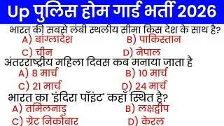 Up Police Homeguard 2026/Up Homeguard Questions Answers /Homeguard Questions Answers/Questions Paper