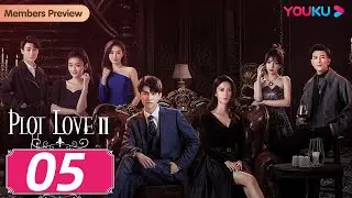 [Plot LoveⅡ] EP05 | Girl Boss' Contract Marriage with CEO | Chen Shujun / Chen Pinyan | YOUKU