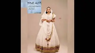 new traditional habesha wedding dress#ethiopian #eritrian #habesha #weddingdress