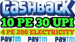 PAYTM NEW OFFER 2018 || ₹230 CASHBACK UPI MONEY TRANSFER + ELECTRICITY BILL PAYMENT & ADD MONEY