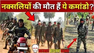 DRG Commandos: Unsung Heroes of Anti-Naxal Operations
