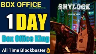 Shylock 1St Day Box Office Collection, Shylock Movie Box Office Collection, Shylock Collection,