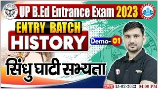 B.Ed Entrance Exam 2023 | सिंधु घाटी सभ्यता | History For B.Ed | B.Ed Entrance Demo Classes #01