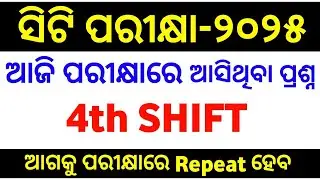 CT Entrance 2025  23 AUGUST 4th  shift  questions || Master Brain IQ  DELED CT 2025 Today Questions