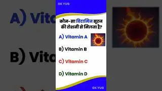 Top 50 ✍️ IAS Level GK Questions🔥| Most Important GK Question Answer | Part-240#GKShorts #Amazing