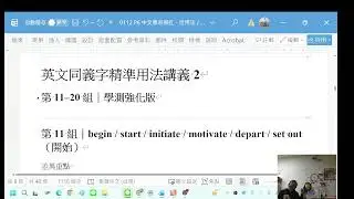 #Henry's English #于老師英文 2026 01/13 H4 Reading Exercises Review Long Teng L9