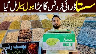 Dry fruits wholesale market Quetta| Dry fruits prices | dry fruits in Pakistan| fresh dry fruits 