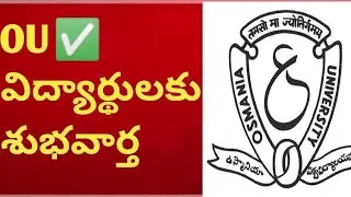 👍OU LATEST NEWS|OU EXAM UPDATES 2024|OU DEGREE NEWS|OU PAPER PATTERN|OU TIME TABLE|OU GOVT TELUGU