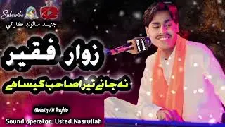 Na jaane tera sahib kesa he new song |zawar faqeer| mehfil classical music rajab faqeer 2026