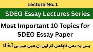 PPSC SDEO PERA Essay Paper Preparation 2025 | Complete Guide & Free Lectures