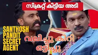 സന്തോഷ്&zwnj; പണ്ഡിത് secret agent അടി സായിയുടെ കിളി പോയി santhosh pandit secret agent 