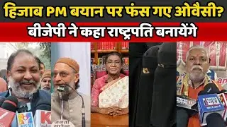 Hijab PM Dreams vs Reality: Bihar Bites, UP Calm | Udan Express 
