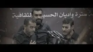 بك مفجوعون | يوسف الرومي وسيد إبراهيم الستري وسيد شرف الستراوي - في حق الفقيد العلامة الستري (قدس)
