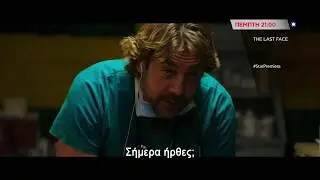 THE LAST FACE - trailer
