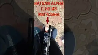 Hatsan Alpha НЕ ПОКУПАЙ ПОКА НЕ ПОСМОТРИШЬ ЭТО ВИДЕО