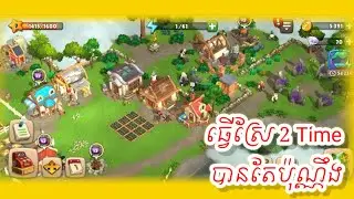 Ep 7 . sunrise village ធ្វេីស្រែ 2 ម៉ោងបានតែប៉ុណ្ណឹង [ Kak_Game ]