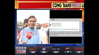 Assam CM condemns AICC's action to ban News Live & Time 8
