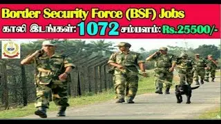 Border Security Force Jobs
