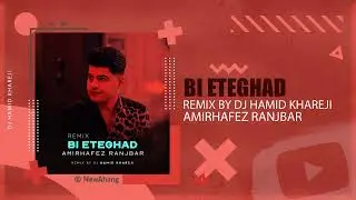 Amirhafez Ranjbar - Bi Eteghad | DJ HAMID KHAREJI REMIX امیرحافظ رنجبر - بی اعتقاد