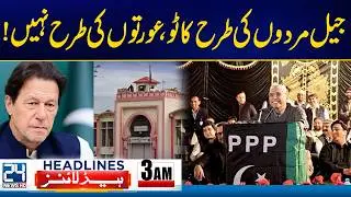 Imran Khan Eye Treatment - President Zardari Slams Imran Khan - 3am News Headlines - 24 News HD