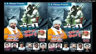 ਭੰਗ ਪੀਂਦਾ ਨਾ ਥੱਕਿਆ ਤੂੰ | Sandip Udhanwal |Manish Dhiman | Bholenath New Song 2018 |