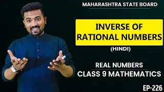 Inverse of Rational Numbers - Real Numbers - Class 9 Mathematics in Hindi || Digital Master
