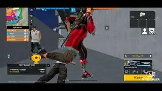 Free Fire начало хорошое притворился снайпером